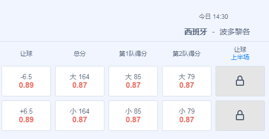 西班牙友谊赛.png