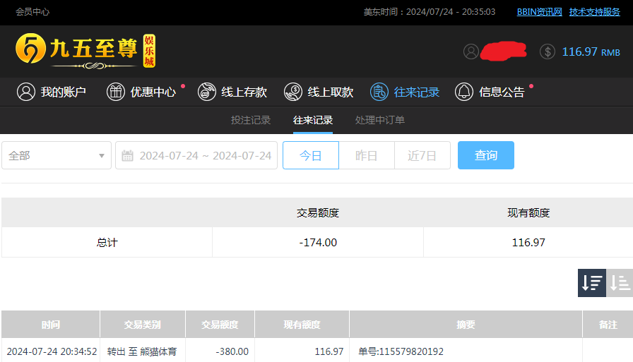 海燕体育转账380.png