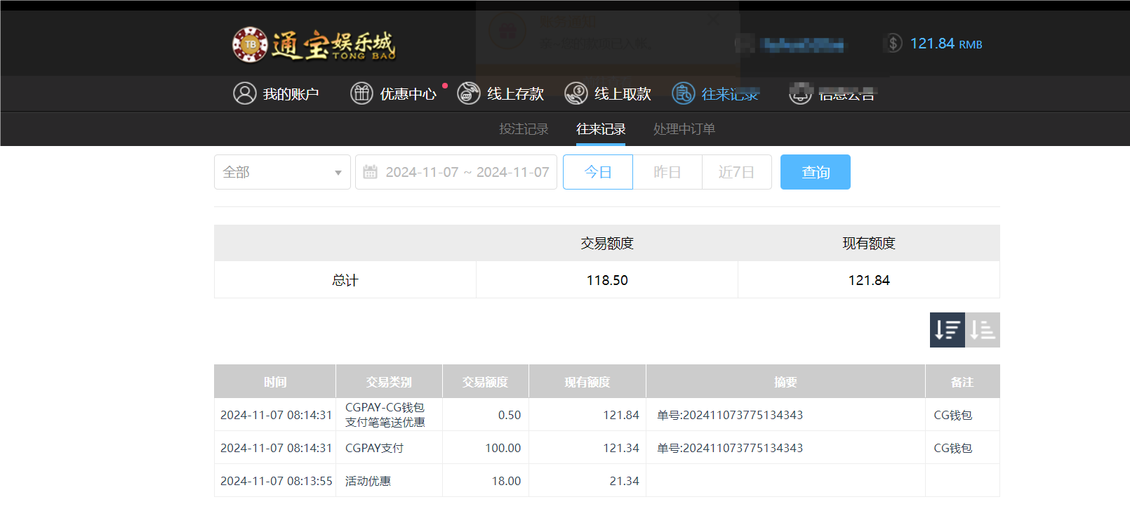QQ20241107-201443.png