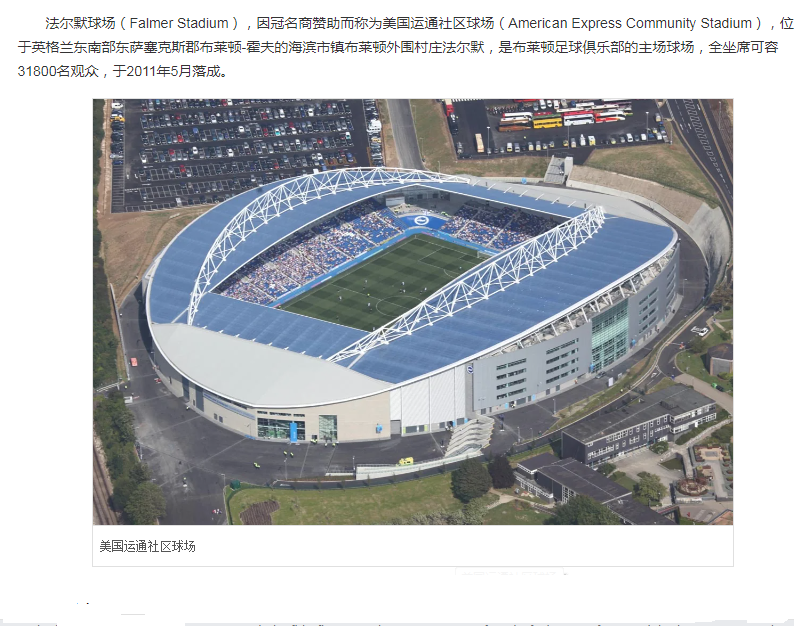 球队主场.png