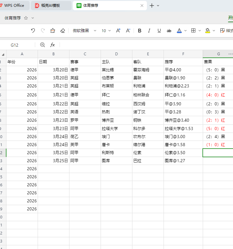屏幕截图 2026-03-25 163610.png