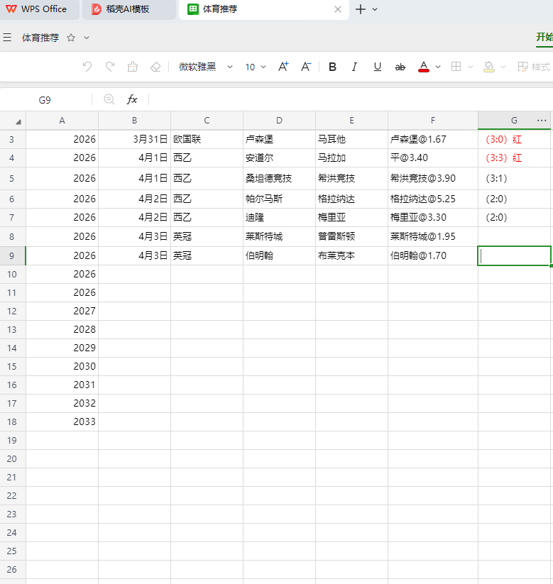 屏幕截图 2026-04-03 153215.png