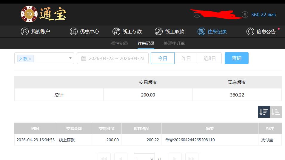 360截图20260424085922435 - 副本.jpg